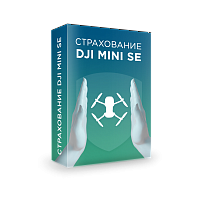 Страхование расширенное Квадрокоптер DJI Mini SE (ВСК) 